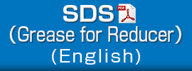 SDS(Grease for Reducer)(English)